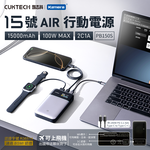 【Wh+CCC】CUKTECH 酷態科 15號AIR 100W 超級電能卡 行動電源 20000mAh (PB150S) - 鈦灰, , large