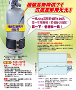 GS MALL 台灣製造 20公斤 桶裝瓦斯專用節能帶 瓦斯節能帶 桶裝瓦斯節能帶 桶裝節能帶 瓦斯節能 節能帶, , large