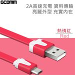 GCOMM micro-USB 彩色繽紛 高速充電傳輸雙色窄扁線 (1米) 天空藍, , large