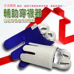 金德恩 GS MALL 台灣製造 一入 拉繩型穿襪器 懶人神器 行動不便 長照穿襪 貼心穿襪 穿襪 輔助器 穿襪 懶人穿襪 老人穿襪, , large