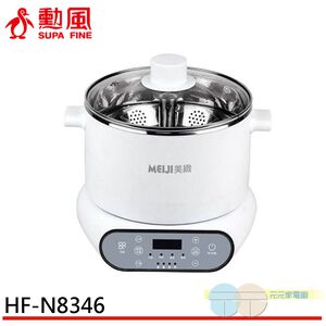SUPAFINE MEIJI Smart Lifting Electric Hot Pot HF-N8346