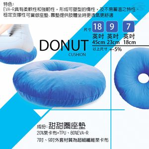 金德恩 GS MALL 台灣製造 18吋 甜甜圈美臀美姿透氣坐墊 甜甜圈 抱枕墊 睡枕墊 痔瘡墊 坐姿墊 透氣墊 美臀墊 美姿墊