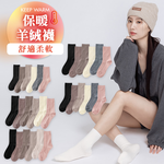 羊絨保暖襪【旺達棉品】GK-Y3024, , large