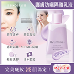 [日日好物]日本KOSE高絲-Urumina+晨間潤澤乳液SPF50+防曬隔離霜35gx1入/袋(多款可選), , large