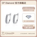 【CF鑽飾】耳環 莫桑鑽《邂逅》36分, , large