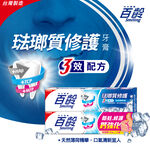 百齡琺瑯質修護牙膏-沁涼薄荷, , large