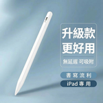 【AP30W象牙白】iPad專用款 燈號顯示防誤觸主動觸控筆, 白, large