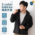 【現貨】MIT台灣製貝柔 防曬 防風防潑水連帽風衣-男款 PL2022, , large
