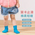 【現貨】MIT台灣製貝柔 萊卡柔棉止滑 彩虹 短襪 童襪 PP1005, , large
