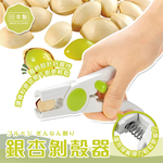 Ginkgo Sheller, , large