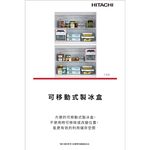 HITACHI 570L Grade 1 Energy Efficient Inverter Double Door Refrigerator HRTN8601DF, , large