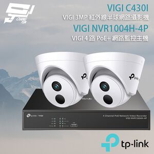 TP-LINK 昌運監視器組合 VIGI NVR1004H-4P 4路主機+VIGI C430I 3MP網路攝影機*2