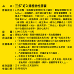 【三多士】好入睡植物性膠囊60粒(4盒組), , large