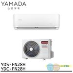 YAMADA 山田家電 3-5坪 變頻 冷暖分離式空調 冷氣 YDS-FN28H/YDC-FN28H, , large