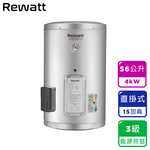〔ReWatt 綠瓦〕15加侖直掛式儲熱電熱水器(W-S15不含安裝), , large