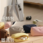 [TRAVELMAR] 泡芙系列旅行收納 6件組, , large