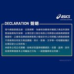 [Kixpress] Asics Gelhoop V17 男女 籃球鞋 穩定 支撐 緩震 米 紅 [1063A096-750], , large