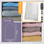 透明衣物防塵套-60x130cm-2入x12組, , large