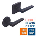 水平鎖 加安牌 台灣製 門鎖 古紅銅 LA2X70G 浴廁鎖 圓套盤 方套盤 內側為按鈕, , large