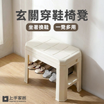 【上手家居】玄關穿鞋椅凳(換鞋凳/穿鞋凳/鞋凳/換鞋椅), , large