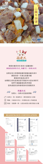 【萌老大】山藥牛排堡, , large