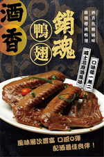 duck wings, , large