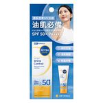 妮維雅全護專業抗UV防曬乳-油光掰掰, , large