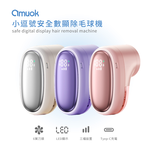 【amuok】小逗號安全數顯除毛球機 除毛球器 刮毛球機(三色可選), , large