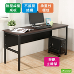 《DFhouse》頂楓150公分電腦辦公桌+主機架-黑橡木色, , large