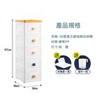 【AOTTO】30面寬繽紛糖果五層附輪抽屜收納櫃(AC-030), , large