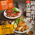 【大成食品】咖哩雞腿排(190g/包), , large