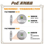 昌運監視器 POE-101BW 一進一出 戶外防水型 PoE 中繼延長器(百兆款) 防水防雷 傳輸距離100M, , large