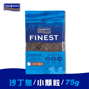 【倆寶貝精品館】海洋之星FISH4DOGS無穀低敏沙丁魚(成犬/小顆粒)75g外出包ｘ4包