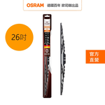[凌騰科技]歐司朗OSRAM 石墨烯鐵骨雨刷 26吋, , large