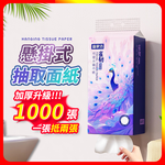 [夢巴黎] 懸掛式抽紙 1000抽, , large