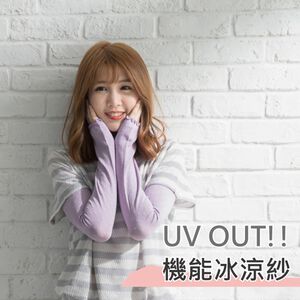 【現貨】MIT台灣製冰涼紗防曬袖套-可愛點點 P0002
