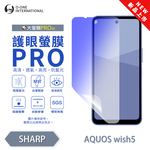 【O-ONE】【大螢膜PROIII-護眼螢膜PRO】SHARP AQUOS wish5 螢幕保護貼 全新升級 阻隔藍光 輕薄抗擊, , large