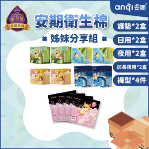 [Anqi] Sister Share Set (Spring Limited Offer)