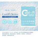 【DUYAN 竹漾】Cool-Fi Huggy 冰絲涼感被 / 小熊哈妮 台灣製, , large