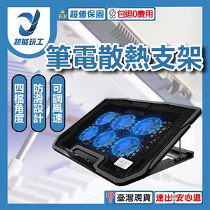 Six-fan laptop cooling stand