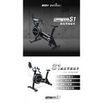 [Body Dynamic]【The One】S1 Speed Air Bike, , large
