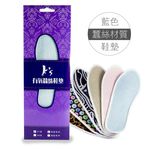 【K's凱恩絲】專利有氧蠶絲鞋墊-超值素色3雙組, , large