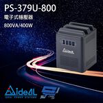 昌運監視器 IDEAL愛迪歐 PS-379U-800 800VA 電子式穩壓器 含USB充電埠, , large