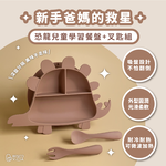 Jurassic Dinosaur Learning Plate Utensils Set - Stegosaurus, , large