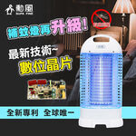 SUPAFINE 15W Electric Mosquito Killer Lamp DHF-K8905, , large