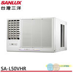 SANLUX 台灣三洋 R32冷暖變頻窗型冷氣SA-L50VHR SA-R50VHR, , large