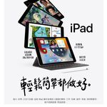 Apple iPad 第九代 10.2吋 256G WiFi 平板電腦 _ 台灣公司貨 (2021) 銀色 +贈, , large