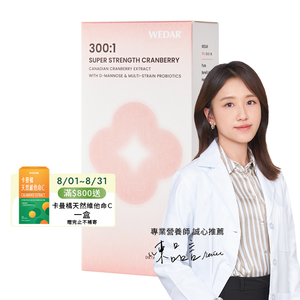 [WEDAR 薇達] 300倍淨萃蔓越莓益生菌 (30顆/盒)