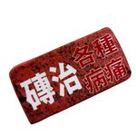 HENRAY紅磚枕, , large
