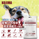 KOJIMA Pet Clean Gloves 6pcs, , large